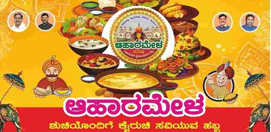 Mysuru Dasara 2024 Aharamela Food Festival